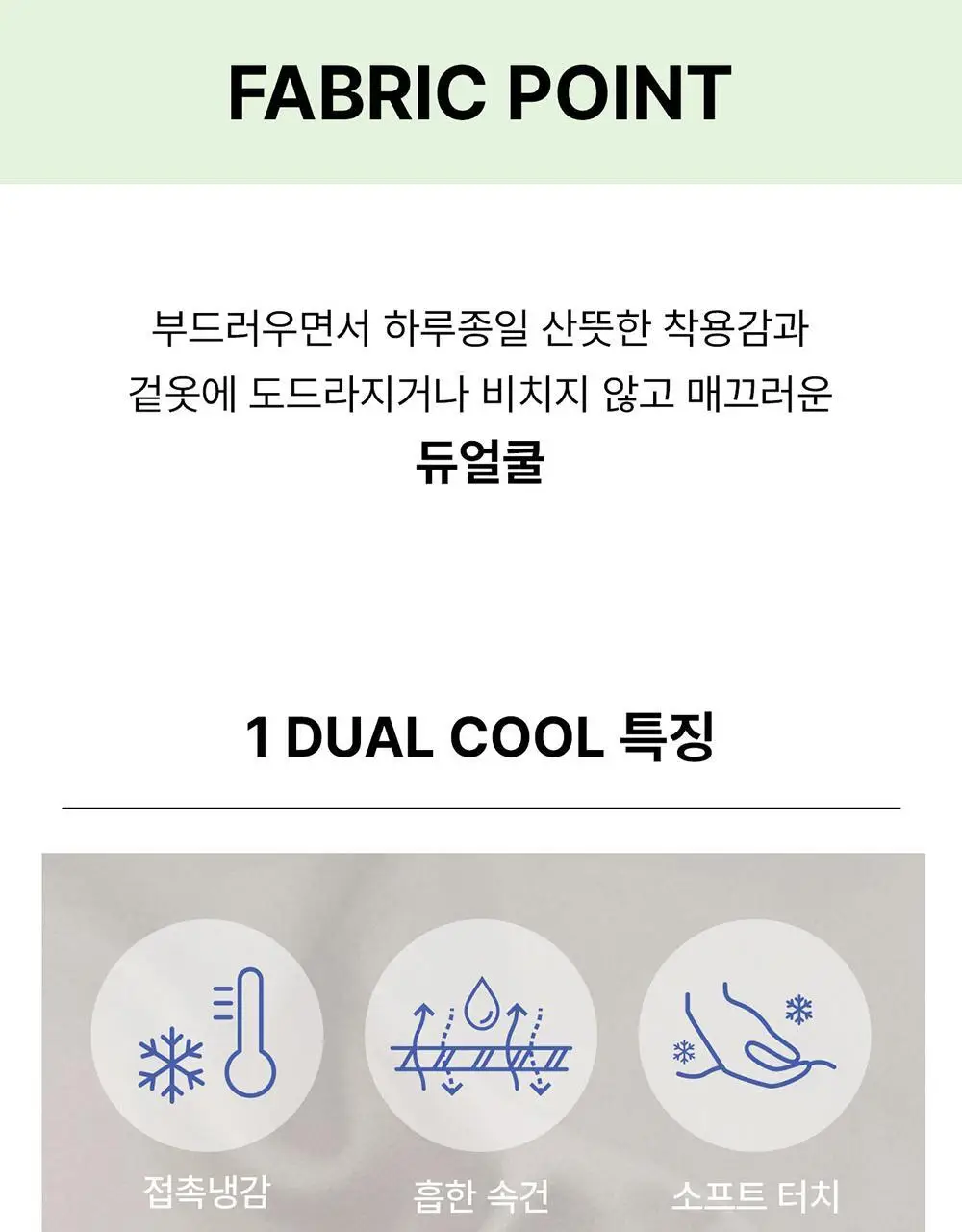 [컴포트랩] 듀얼 쿨 하이웨이스트 팬티 4colors / 6Size 상세페이지 15